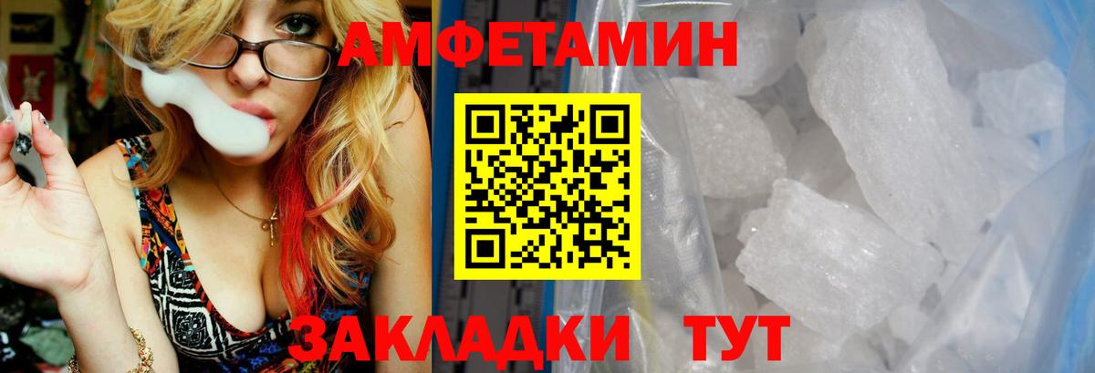 Пенза  АМФ  Вход с VPN  Амфетамин Розовый 