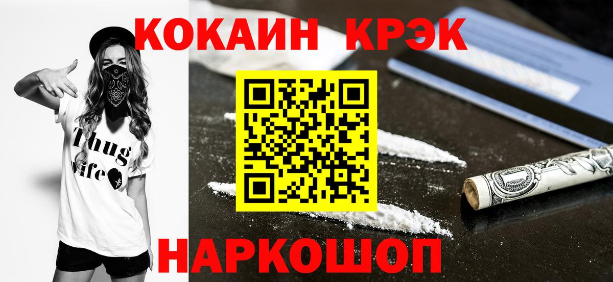 Пенза  COCAIN 99%  COCAIN Fish Scale  Вход с VPN 
