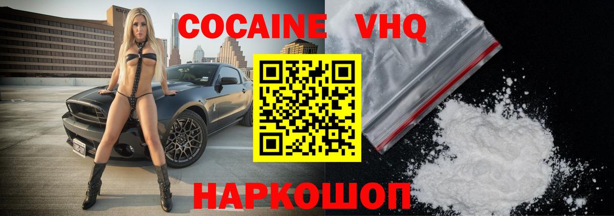 COCAIN FishScale Пенза