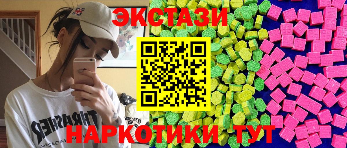 Ecstasy 250 мг Пенза