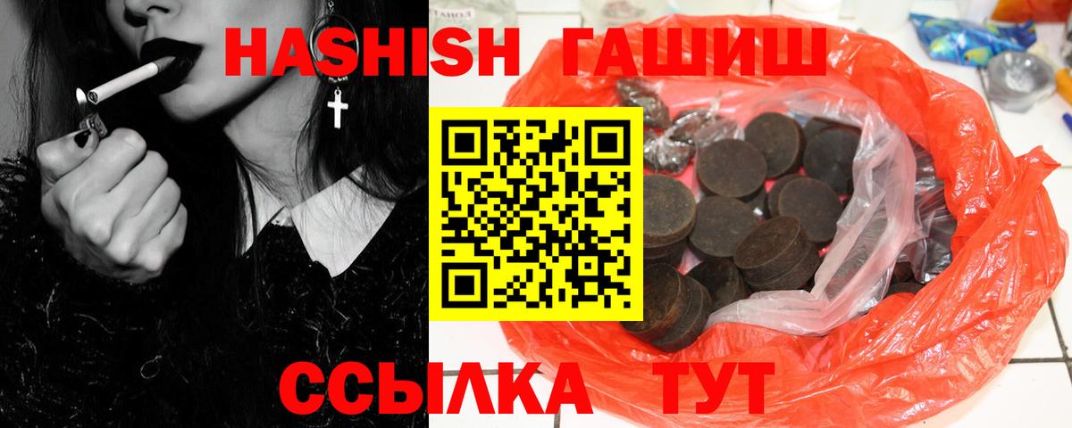Гашиш VHQ  Вход с VPN  Пенза 