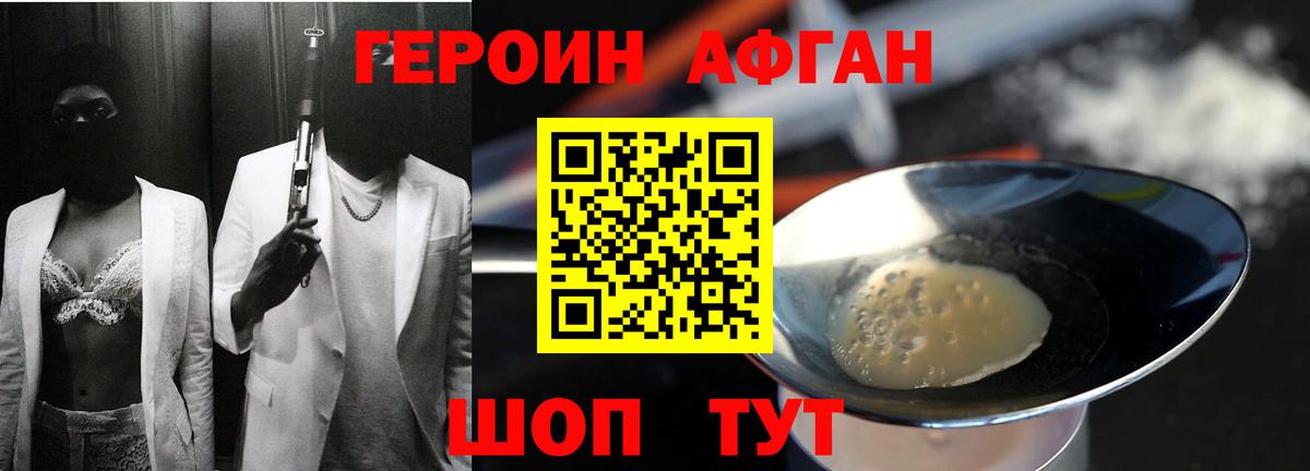 Героин VHQ  Вход с VPN  Пенза 
