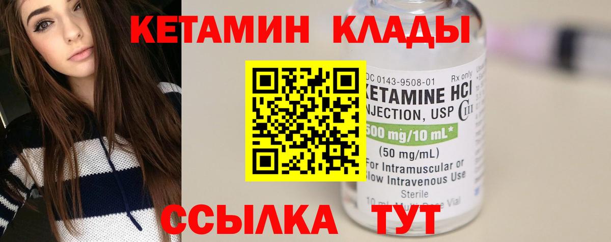 Кетамин ketamine Пенза