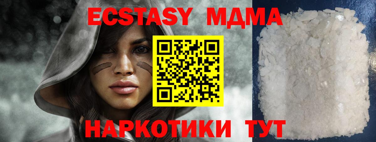 MDMA VHQ  МДМА Molly  Пенза  Вход с VPN 