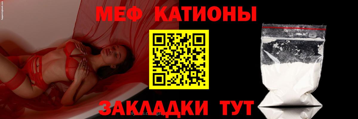 Меф кристаллы Пенза