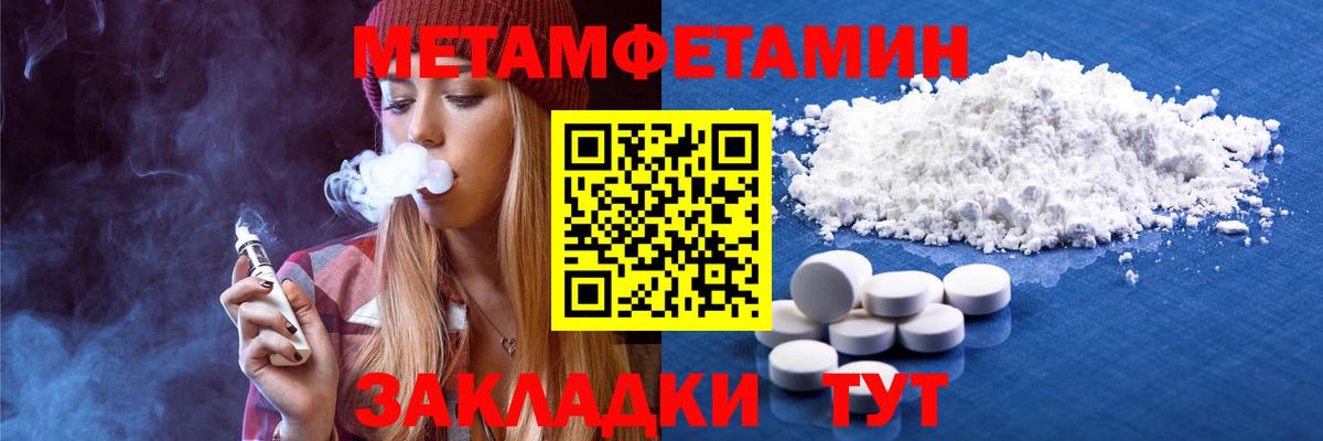Метамфетамин Декстрометамфетамин 99.9%  Вход с VPN  Пенза  Метамфетамин Декстрометамфетамин 99.9% 