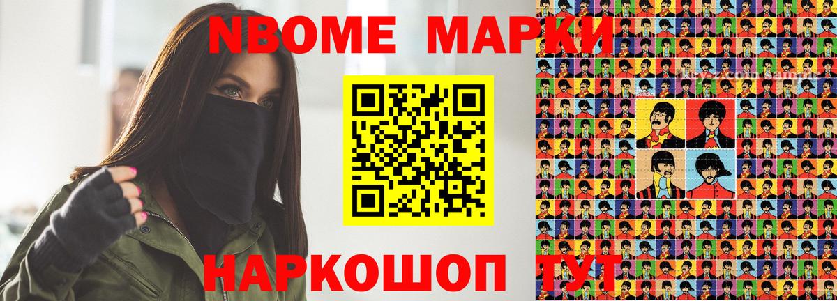 Пенза  Наркотические марки 1500мкг  Вход с VPN 