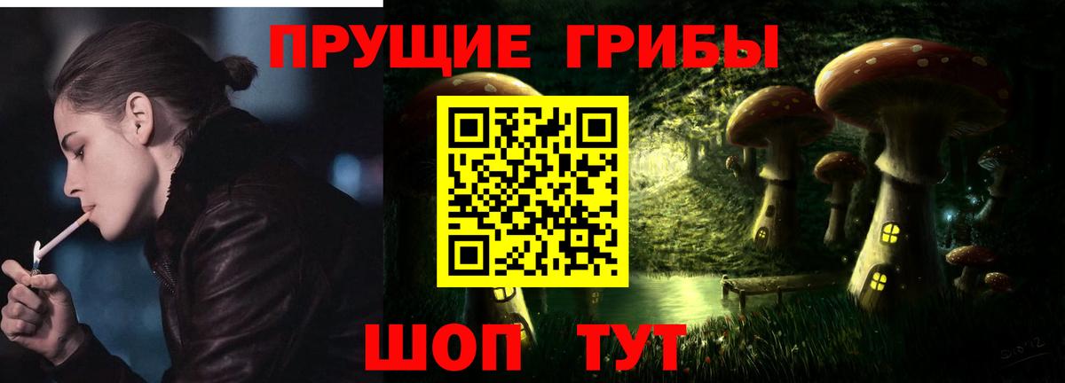 Галлюциногенные грибы мухоморы  Вход с VPN  Пенза 