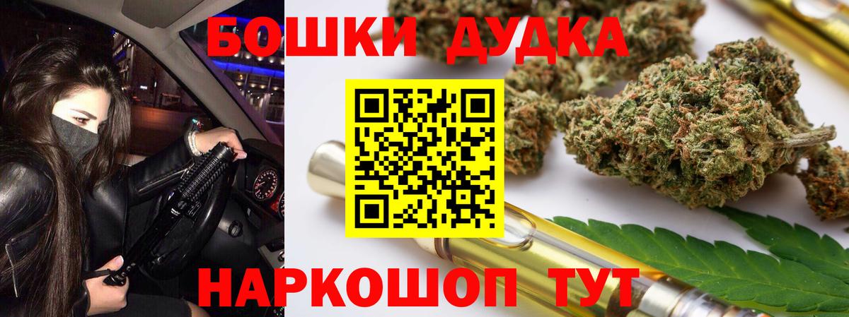 Бошки марихуана Amnesia Пенза